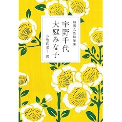 【美品】精選女性随筆集全巻セット 幸田文 武田百合子 沢村貞子 須賀敦子 他 412yqo78eCL._AC_SS250_.jpg